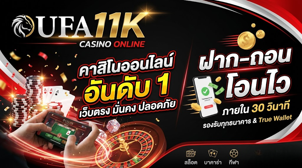 ufa11k