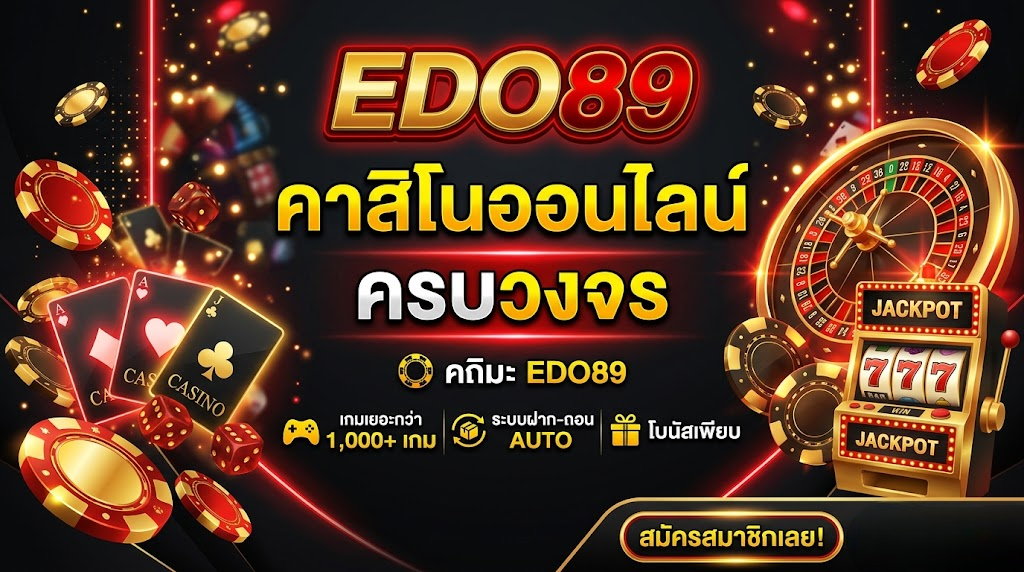 EDO89