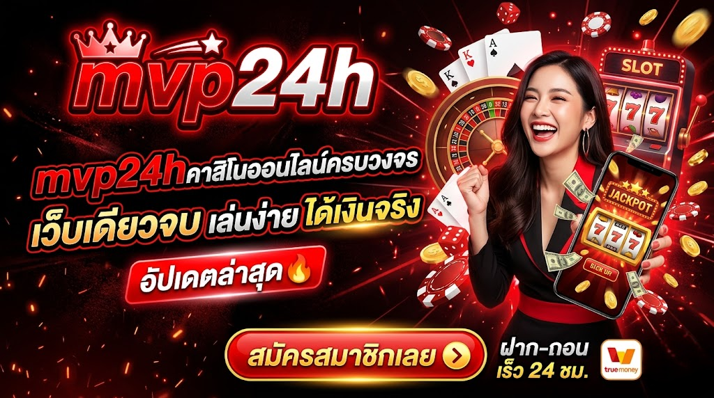 mvp24h